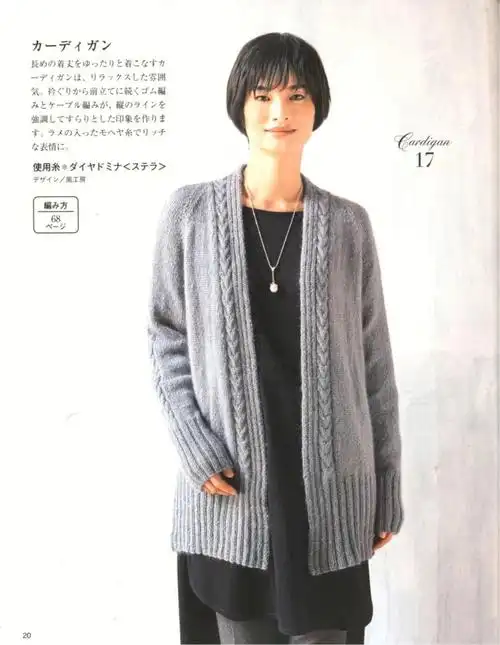 整体平顺#外套  #手工编织  #棒针  #手工毛衣