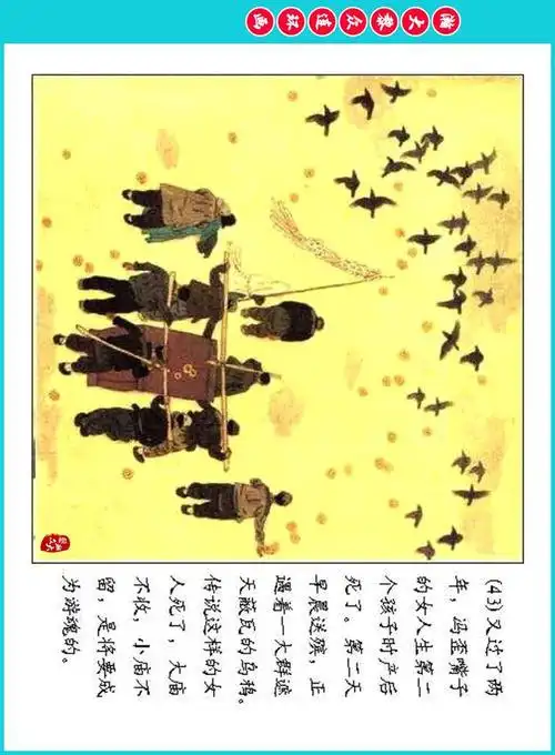 瀚大黎众|获奖彩绘故事连环画《呼兰河传》侯国良绘画1990年出版