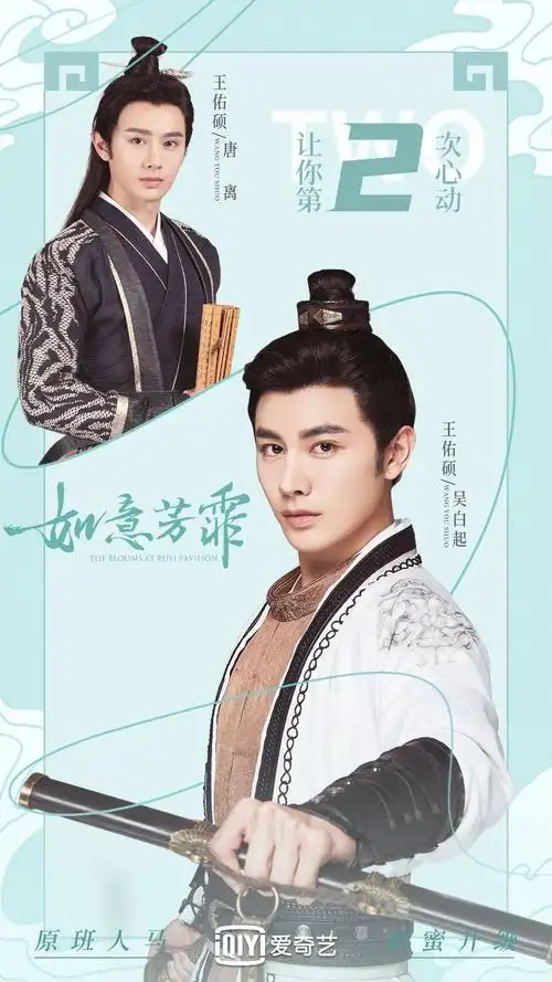 【如意芳霏】敬请期待