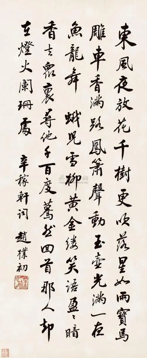 1102行书 辛弃疾词《青玉案·元夕》 立轴 水墨纸本