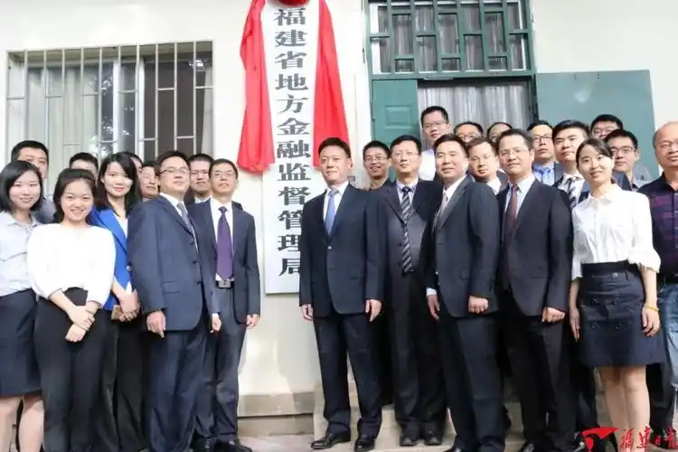 福建多家省级机构挂牌成立