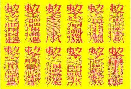 求太上老君敕令印的图片!