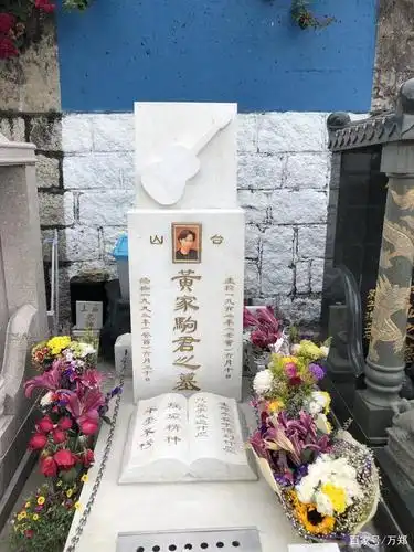 黄家驹墓,在将军澳华人永远坟场,十五段六台二十五号