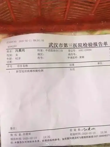 高女士给第一财经记者发来的冯翼纯检验报告单显示,新型冠状病毒核酸