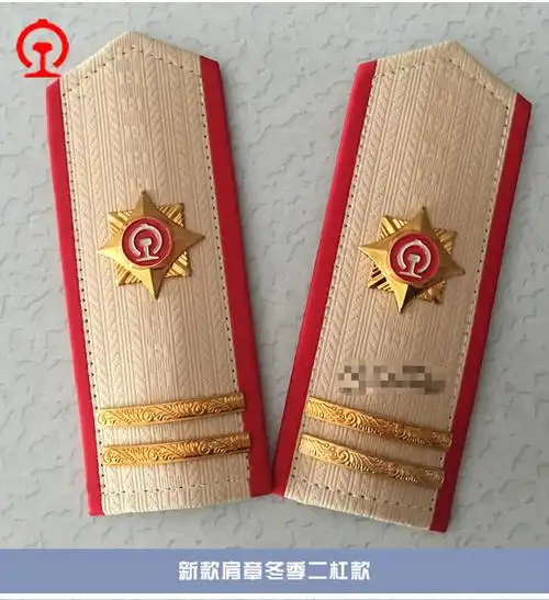19款正版精致正版铁路肩章肩简章铁路制服肩章春秋无杠冬季肩章一杠二
