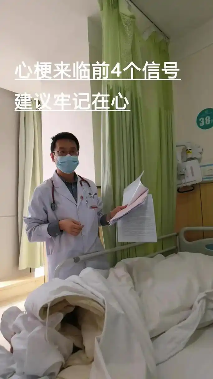 建议牢记在心心梗来临前4个信号38