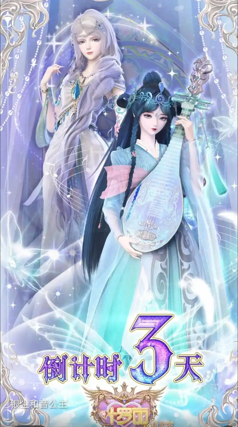 精灵梦叶罗丽第十季迎接2024年第十一季.精灵梦叶罗丽第十一 - 抖音