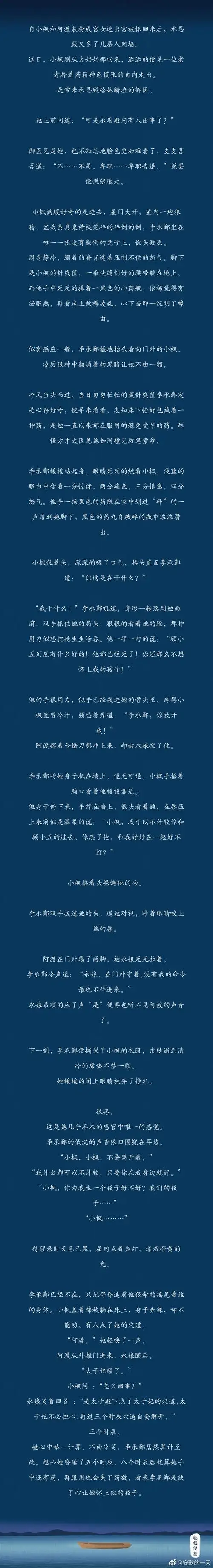 在微博发现这是东宫剧本啊还是写的同人小说啊不过这