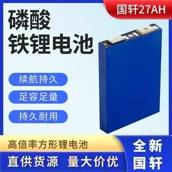 2v磷酸铁锂电池方形大容量27ah动力储能电动车锂离电池-阿里巴巴
