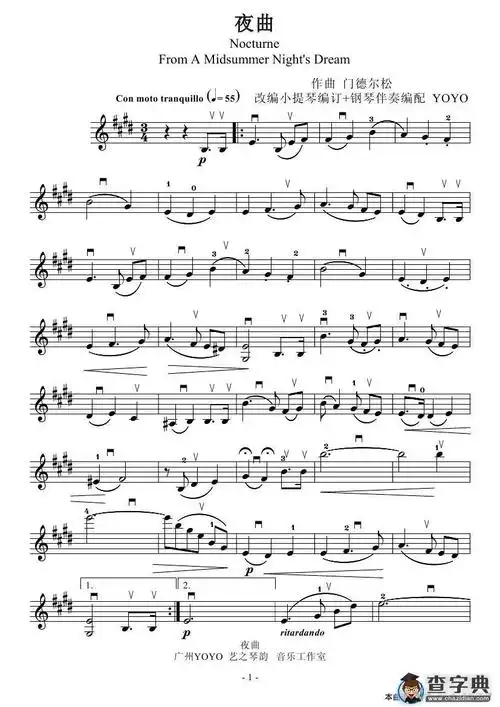 夜曲(小提琴谱)