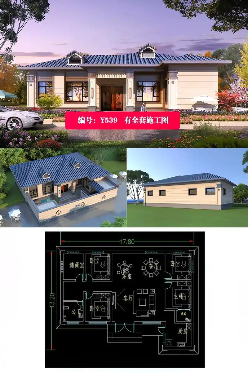 乡村一层别墅平面图及效果图,喜欢哪款?都有全套施工图#一层别 - 抖音