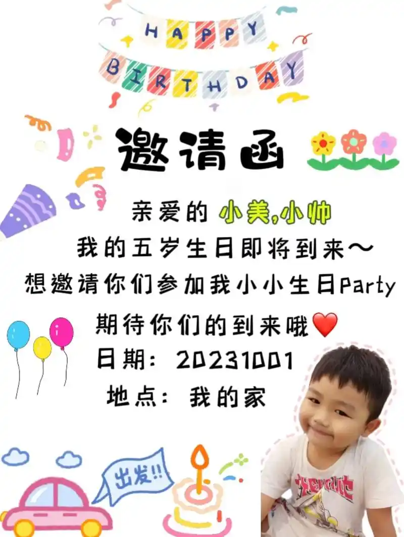 百日满月周岁宴最新邀请函模板来啦～#电子邀请函#宝宝生日#邀请函