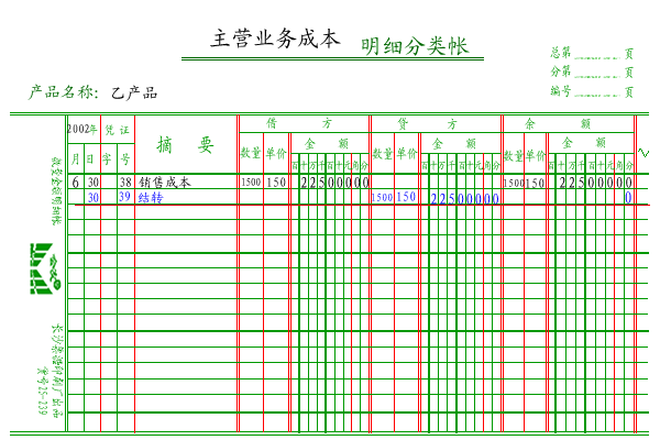工程价款收入是通过"主营业务收入―工程结算收入"科目计算的,其中"