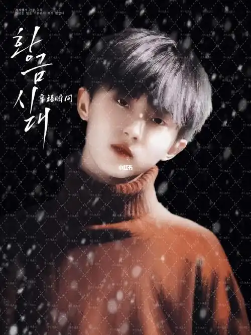 是期待冬天有雪的马嘉祺