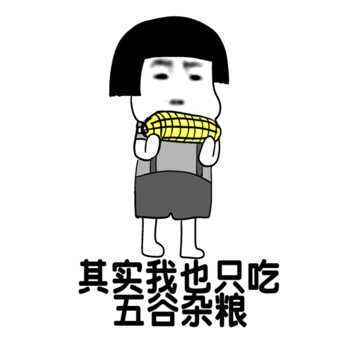 都说我太胖表情包下载-i表情(都说我太胖都是脂肪微信图片)下载 _5577