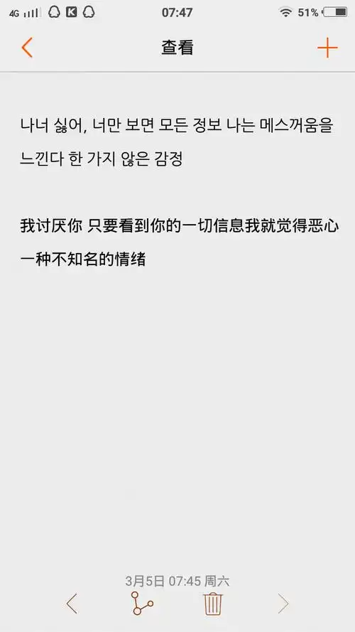 备忘录文字说截图伤心喜欢点赞喜欢就抱走吧