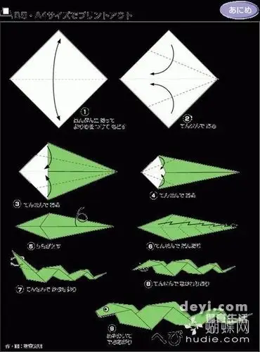 折纸大全(日文图解) ----艺术无国界呵