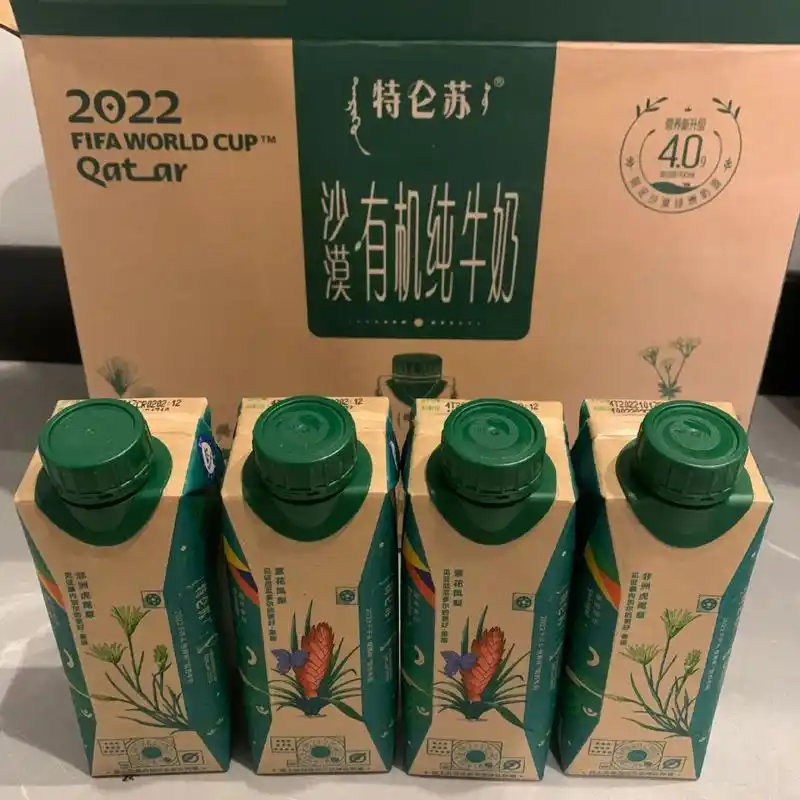 特仑苏沙漠有机奶      中奖特仑苏沙漠有机礼盒 顺丰到家真的超级好