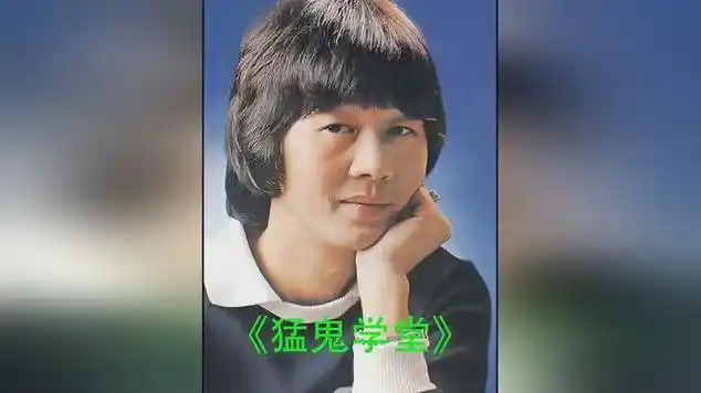 《猛鬼学堂》 明知故看系列,最强红衣女鬼|奇幻电影|科幻电影|喜剧片