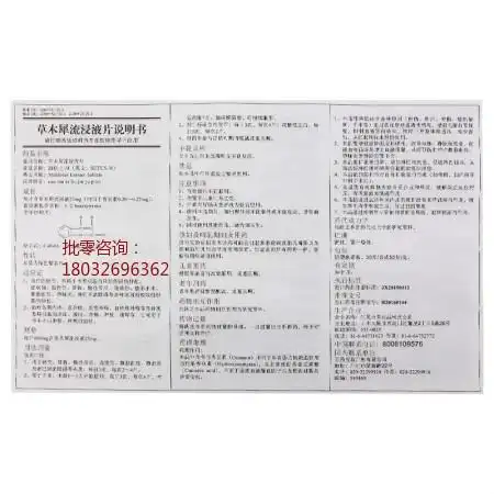 消脱止m草木犀流浸液片治内痔吗