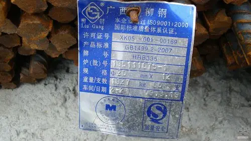 钢筋合格证上的重量怎样计算?