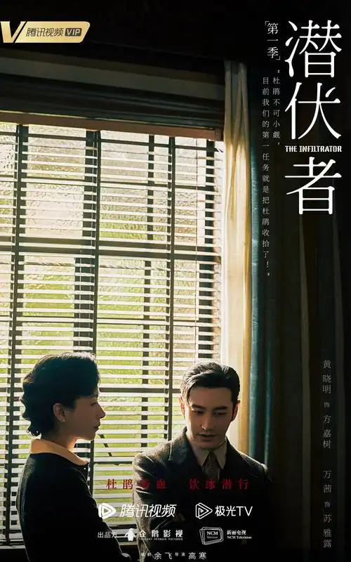 电视剧潜伏者杀青黄晓明再演谍战