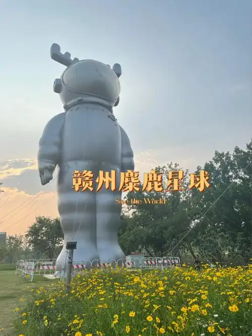 嘿什么是快乐星球赣州麋鹿星球