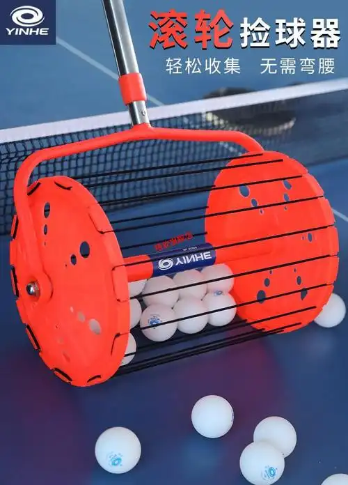 滚型乒乓球捡球器捡球神器拣拾器捡球网轻可伸缩乒乓球拾球器工具橙色