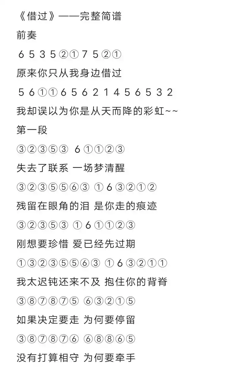 光遇简谱第一百八十六期 琴谱没有错音 爱抄谱的小伙伴放心抄( - 抖音