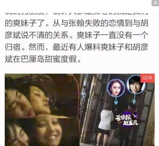 手里有了确实郑爽和胡彦斌所谓"厅震"的画面的证据等等