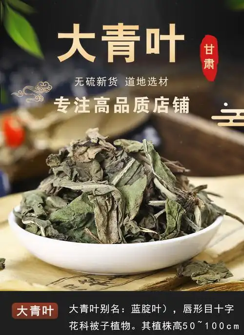 北京同仁堂中药材野生大青叶500g克板蓝根叶花草茶无硫新货【图片