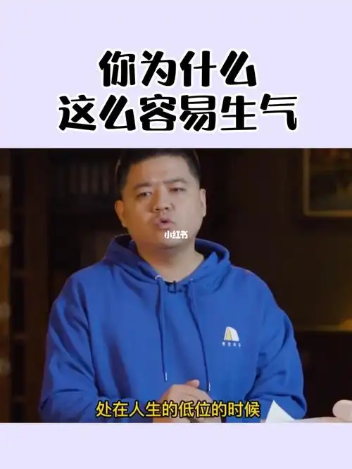 不要生气不要生气生气给魔鬼留余地