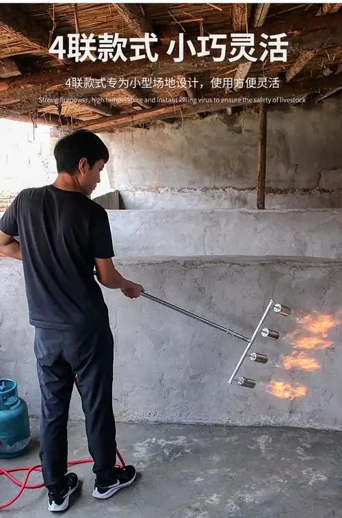 消毒火焰枪喷火枪多头喷枪头煤气燃气喷火器液化气养殖场猪圈杀菌 【6