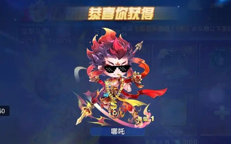 陈某酷跑天天酷跑欧皇显圣贫民党喜获顶配神将哪吒一枚