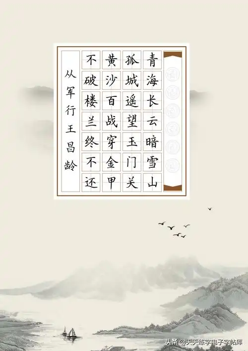 10张古诗作品纸空白页收藏打印