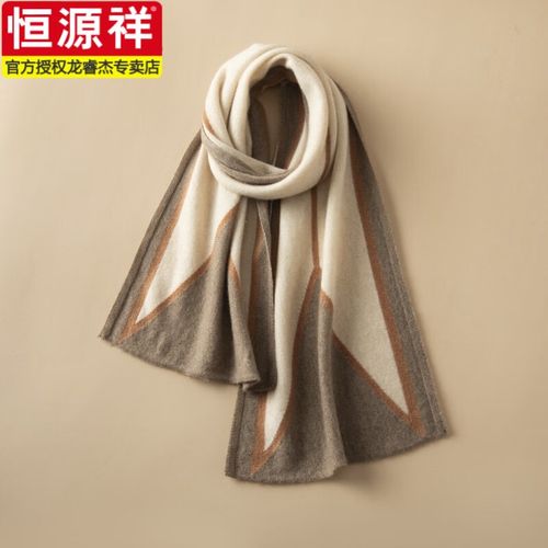 恒源祥品牌冬季新款100%纯山羊绒围巾男女百搭拼色保暖围脖针织加厚
