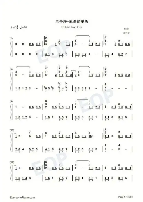 周杰伦兰亭序钢琴双手简谱