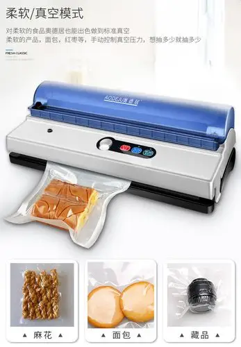真空包装机家用食品封包封口粽子抽空机压缩打包真空机全自动小型