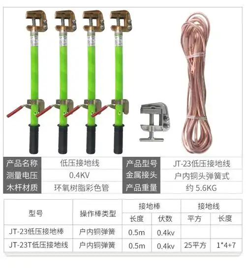 4kv低压接地线接地棒电站配电房接地线户外大双舌罗旋式接地线