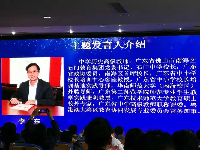 广东省佛山市南海区石门中学李卫东校长简介