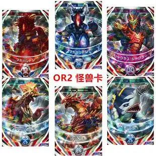 庞敦dx融合卡 杰顿 or2 欧布奥特曼怪兽卡片 maga魔王兽玛伽大蛇