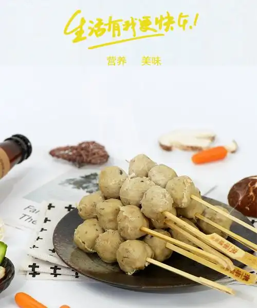 仁齐来一串香菇贡丸10串340g/袋 速冻食品 火锅食材 关东煮丸串串