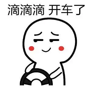 斗图造型滴滴打车表情包 - 斗图造型滴滴打车微信表情包 - 斗图造型