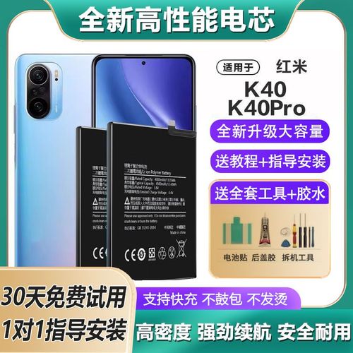 适用红米k40电池原装k40pro手机电芯电板k40p更换大容量魔改全新