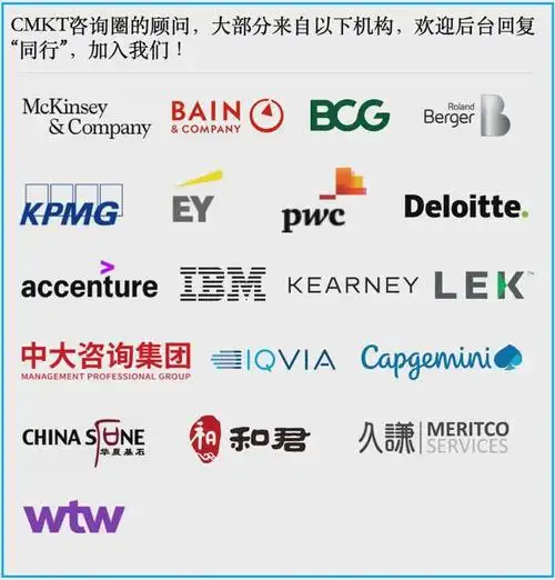 咨询行业去魅,还剩下什么?