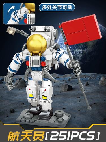 新品中国航天员拼装积木玩具月球探险宇航员儿童益智拼图拼插礼物