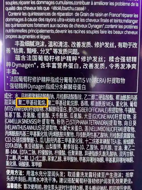 洗发水配方什么洗发水的配方和原料好