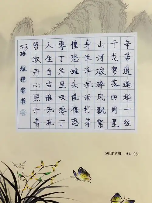 水工学校"妙笔承古韵 书写爱国情怀"书法比赛