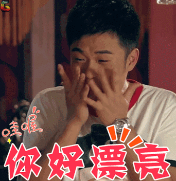 曾小贤哇哦你好漂亮soogifsoogif出品gif动图_动态图_表情包下载_soo