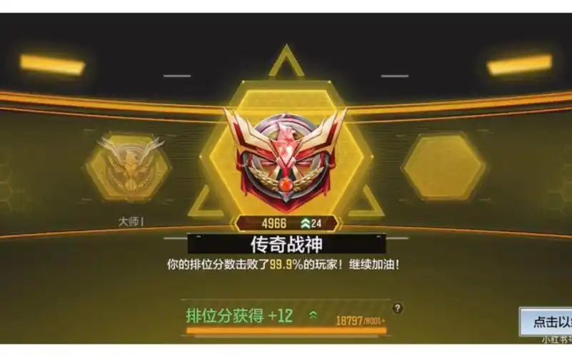 使命召唤青铜到战神